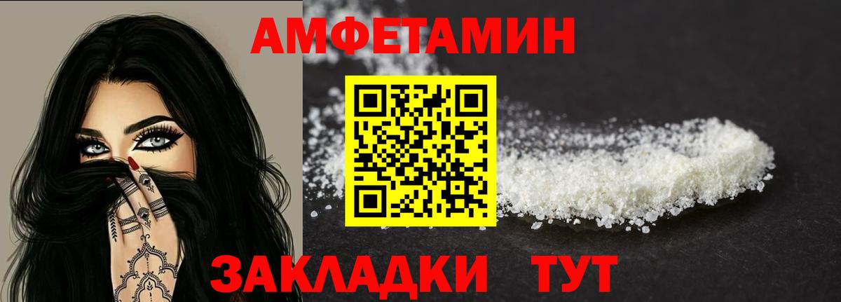 АМФ 97% Заволжье