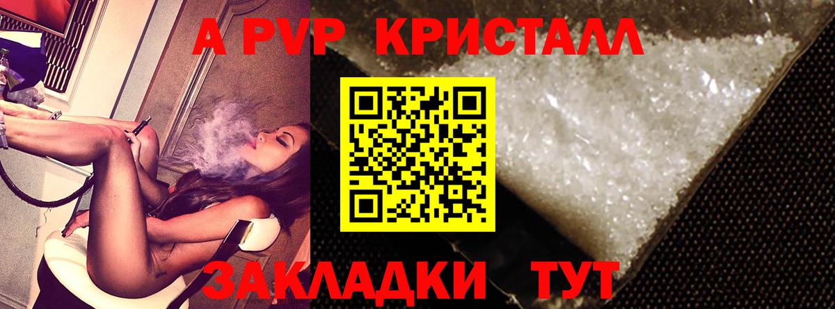 Альфа ПВП мука Заволжье