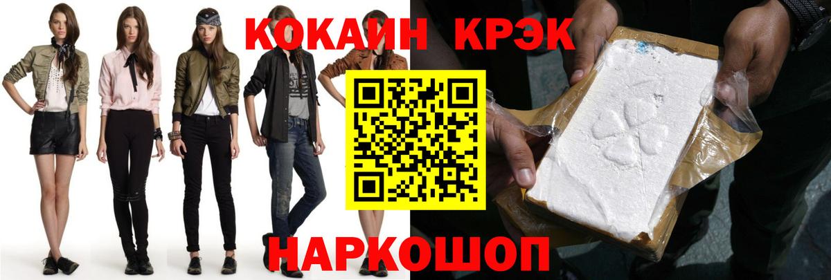 COCAIN Эквадор Заволжье