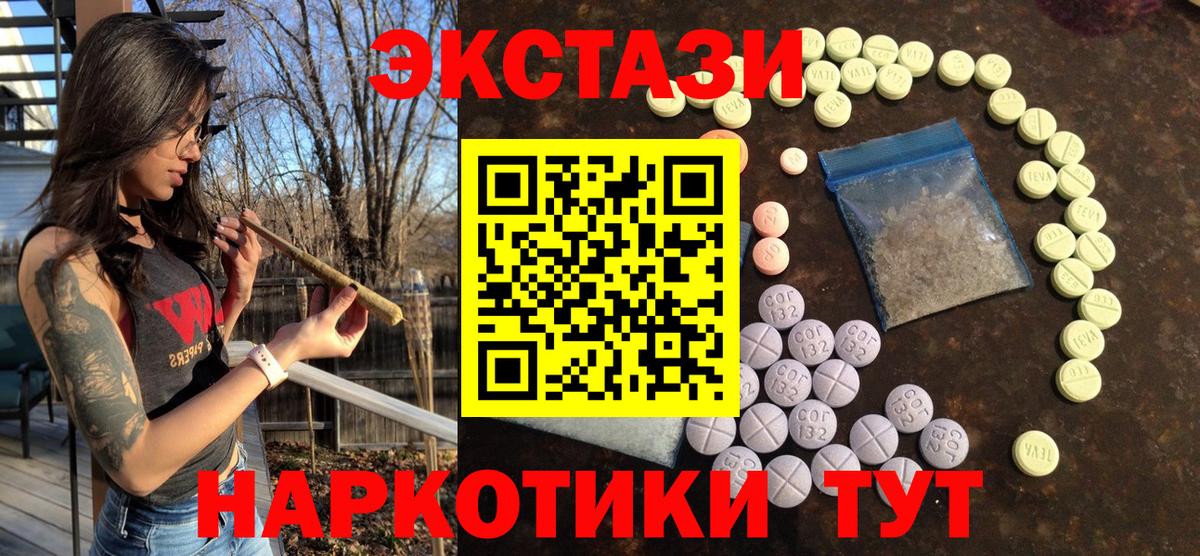 Заволжье  ЭКСТАЗИ DUBAI  Вход с VPN  купить закладку  Ecstasy 280мг 