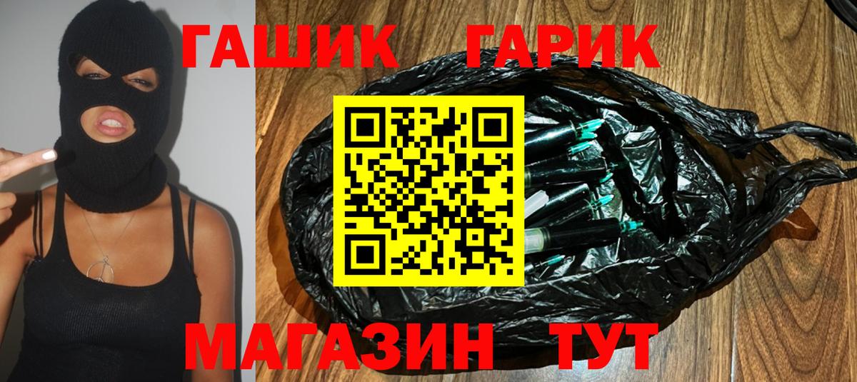 Гашиш Premium  ГАШИШ VHQ  Вход с VPN  Гашиш  Заволжье 