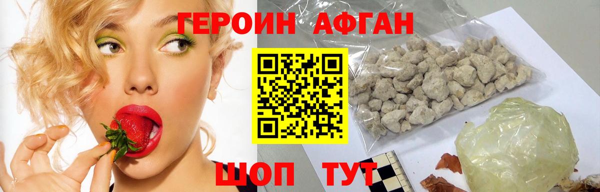Заволжье  ГЕРОИН  Вход с VPN  ГЕРОИН Heroin 