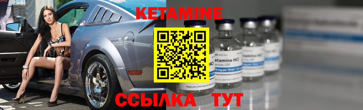 Кетамин VHQ  Кетамин VHQ  Вход с VPN  Заволжье 