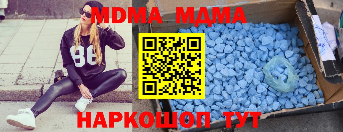 МДМА Molly  MDMA молли  Заволжье  Вход с VPN 