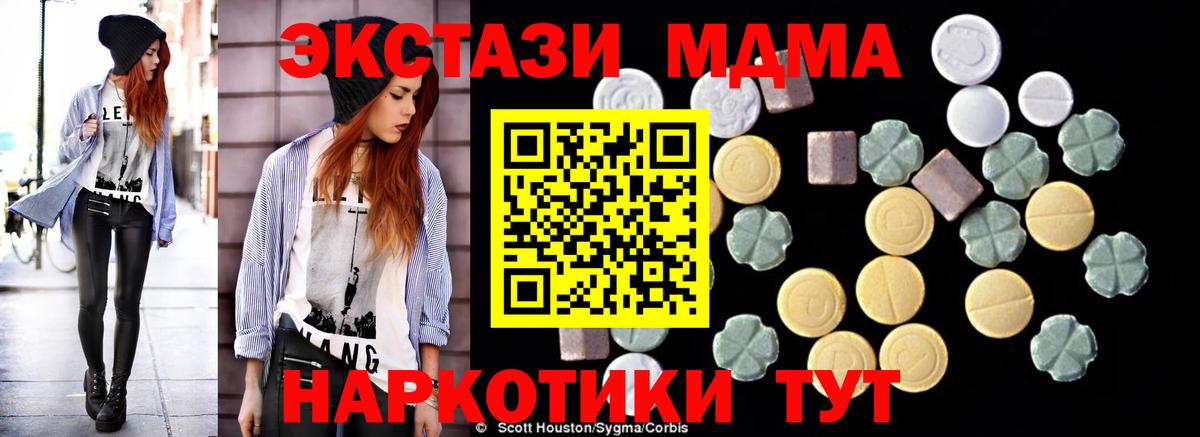 MDMA Molly Заволжье