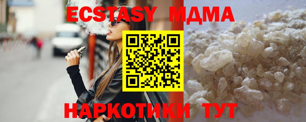 ГАШИШ  МДМА  ГАШ  Заволжье  Кокаин  МЕФ   Вход с VPN  Бошки Шишки 