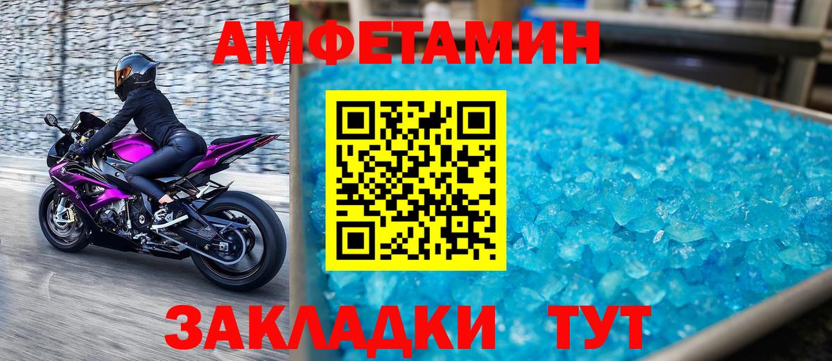 Заволжье  МЕТАМФЕТАМИН кристалл  Вход с VPN 
