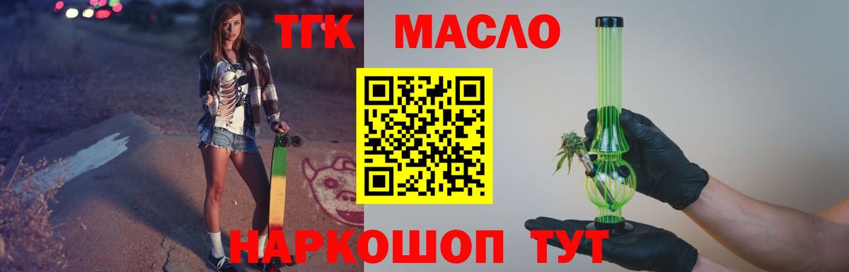 Дистиллят ТГК THC oil  Вход с VPN  купить наркотики сайты  mega рабочий сайт  Заволжье  ТГК Wax 