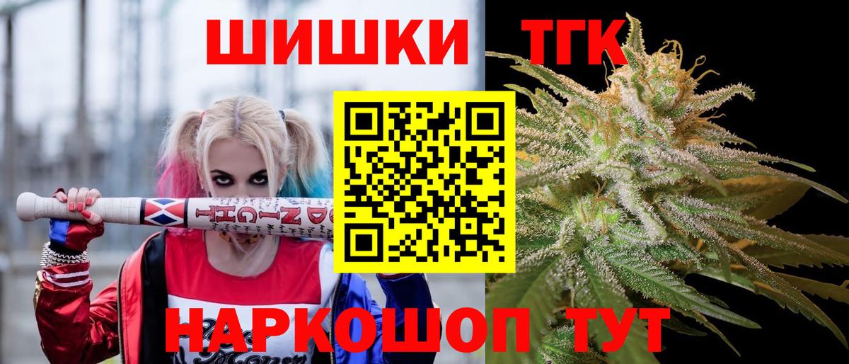 Бошки Шишки OG Kush  Канабис LSD WEED  Шишки марихуана сатива  Заволжье  Бошки Шишки сатива  Вход с VPN 